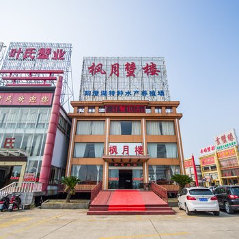 昆山豪享居客栈(湖滨路店)酒店提供图片