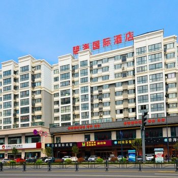 连云港碧海国际大酒店