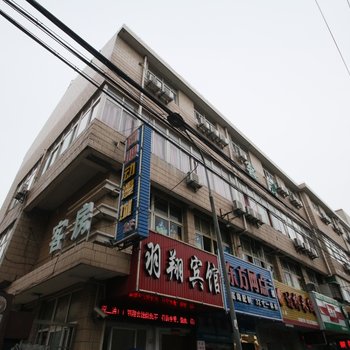 上海羽翔宾馆