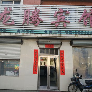 七台河勃利龙腾宾馆酒店提供图片