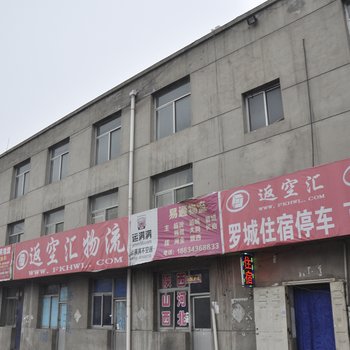 太原罗城停车场快捷酒店