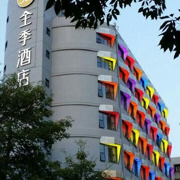 全季珠海拱北口岸酒店酒店提供图片