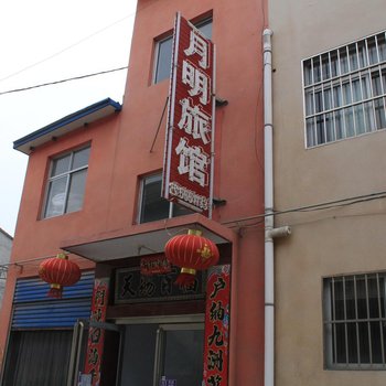 林州市月明旅馆酒店提供图片