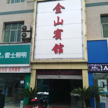 恩施来凤金山宾馆酒店提供图片