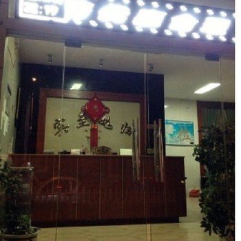 平坝县福临宾馆酒店提供图片