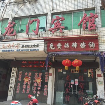 太和龙门宾馆酒店提供图片