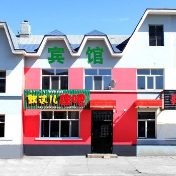 额尔古纳就这儿住吧酒店提供图片