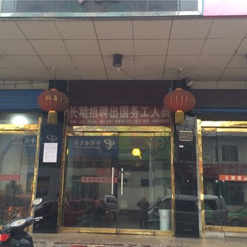 河津清雅宾馆酒店提供图片