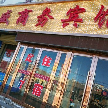 山丹鑫胜宾馆酒店提供图片