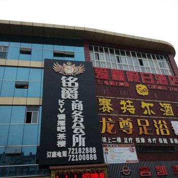 重庆翠鑫商务酒店