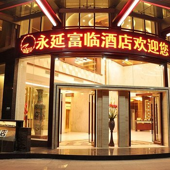 福州地标附近酒店 > 福州浩川鞋业有限公司            242元起晋安区