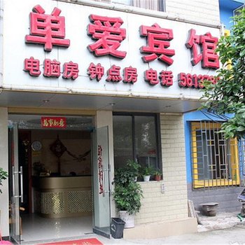 桂林单爱宾馆