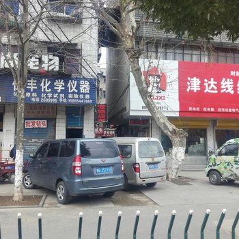 淮南蓝梦招待所酒店提供图片