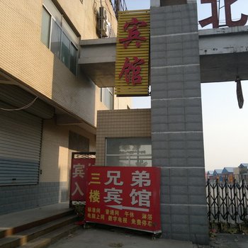 桓台兄弟宾馆酒店提供图片