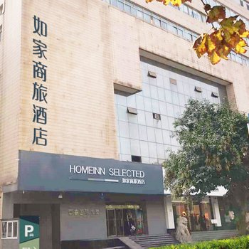 如家商旅酒店(济南泉城路店)酒店提供图片