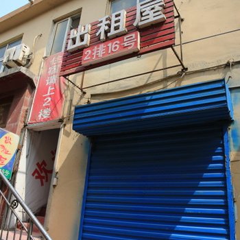 安阳二排十六号宾馆酒店提供图片