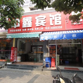 东山中鑫宾馆酒店提供图片