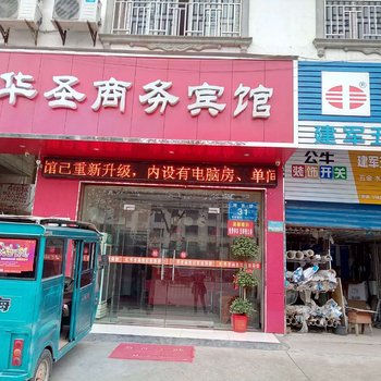 天门豪景商务宾馆(蒸菜街店)酒店提供图片