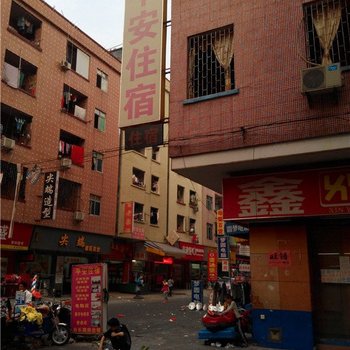 平安住宿(东莞高埗店)