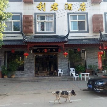 商洛金丝峡利君大酒店(商南县)酒店提供图片