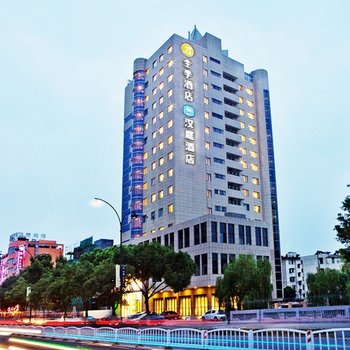 汉庭酒店(海宁海昌南路皮革城店)酒店提供图片