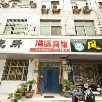 临沂满源宾馆(换乘中心店)酒店提供图片