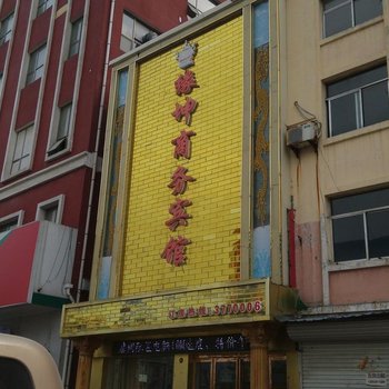 曹县缘坤商务宾馆酒店提供图片