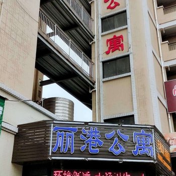 中山丽港精品公寓酒店提供图片