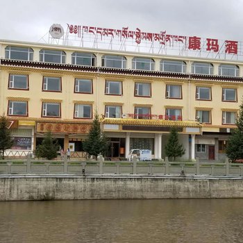红原康玛酒店