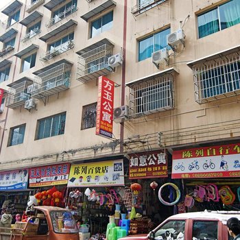 绥阳运华公寓