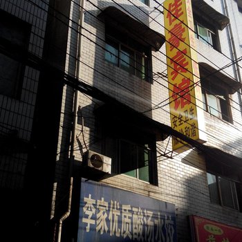 佳豪宾馆(西安北山门店)