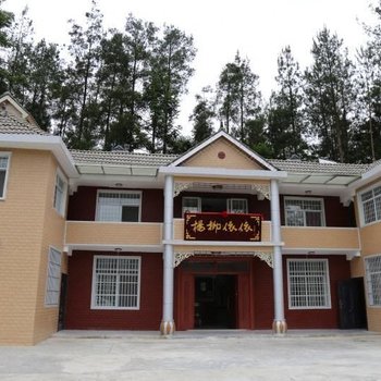 利川杨柳依依民宿