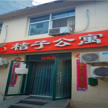 石家庄桔子公寓