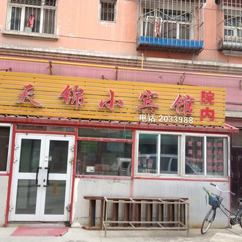 石河子天锦小宾馆酒店提供图片