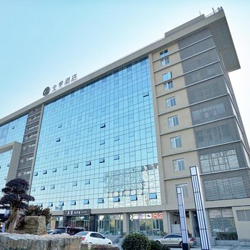 全季酒店(上海虹桥国展中心徐泾店)