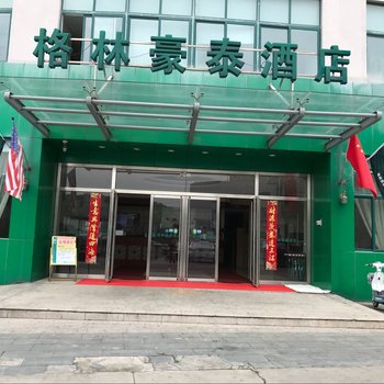 格林豪泰(吴江开发区云梨桥店)酒店提供图片