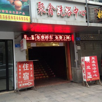 重庆江津君安宾馆酒店提供图片