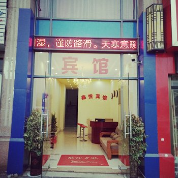 九江庐山市鑫悦宾馆酒店提供图片