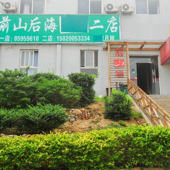 青岛前山后海公寓