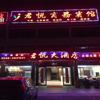 九华山晨慧山庄酒店提供图片