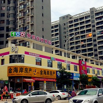 福州易佰大学城店酒店提供图片