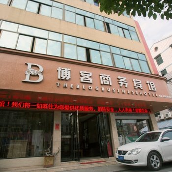 苍南博客商务宾馆酒店提供图片