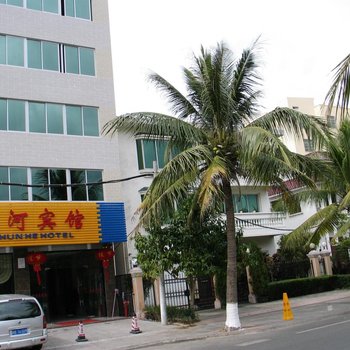 三亚春河宾馆