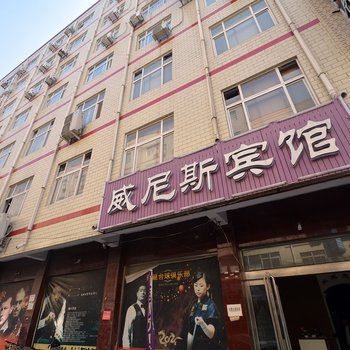 郑州新郑威尼斯宾馆酒店提供图片