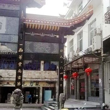 泰宁尚书第酒店酒店提供图片