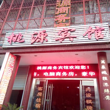 宁波桃源商务宾馆酒店提供图片