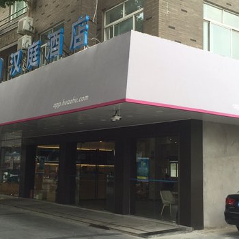 汉庭酒店(嘉善亭桥路店)酒店提供图片