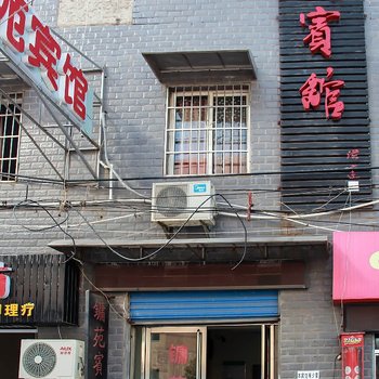 湘潭镛苑宾馆