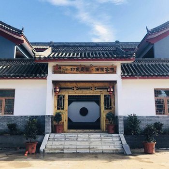 成都奋斗龙凤民宿