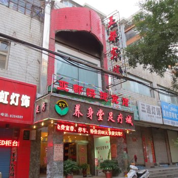 亚都快捷宾馆酒店提供图片